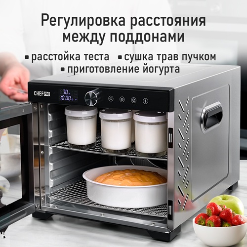 Сушилка для фруктов с WI-FI CHEF PRO CF-FD804A