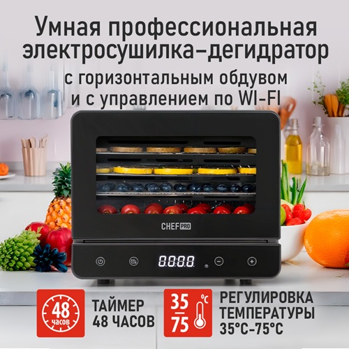 Сушилка для фруктов с WI-FI CHEF PRO CF-FD808A