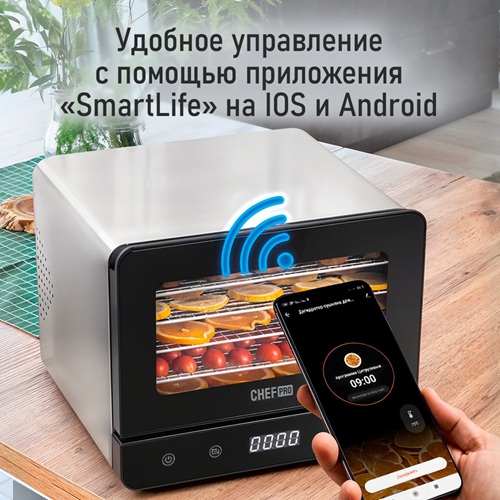 Сушилка для фруктов с WI-FI CHEF PRO CF-FD808A