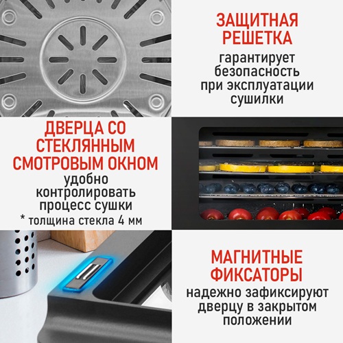 Сушилка для фруктов с WI-FI CHEF PRO CF-FD808A