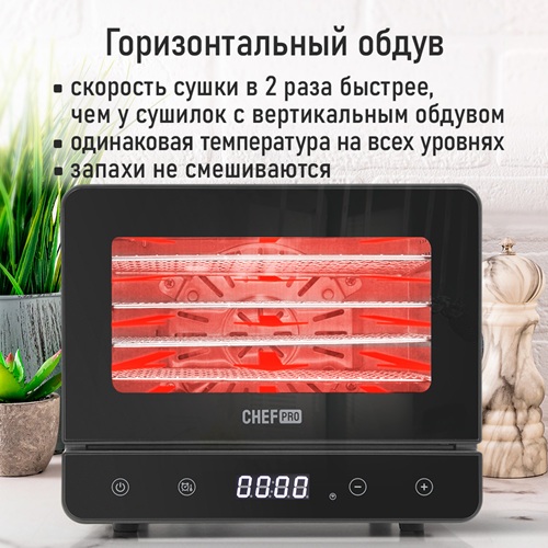 Сушилка для фруктов с WI-FI CHEF PRO CF-FD808A