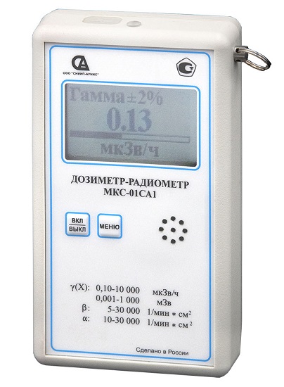 Профессиональный дозиметр МКС-01СА1(ВC) влагозащищенный 