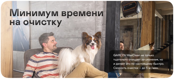 Робот мойщик окон GARLYN MaxClean