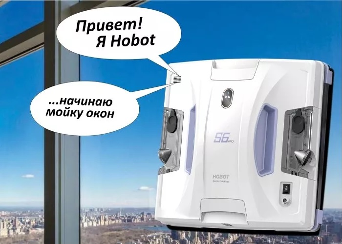 Робот мойщик окон HOBOT-S6 Pro