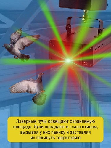Лазерный отпугиватель птиц Коршун 600-М плюс