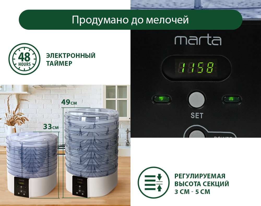 Сушилка для фруктов и овощей MARTA Альфа MT-FD1886D 14 поддонов (8 + 3 для  сушки ягод + 3 для пастилы, 700 Вт) белый жемчуг: купить в Москве и  Санкт-Петербурге, цены, фото, описание