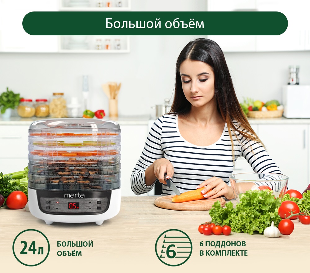 Сушилка для фруктов и овощей MARTA Вега PRO MFD-8206PS 8 поддонов 6 (3  разборные, 700 Вт) 2 для пастилы темный обсидиан: купить в Москве и  Санкт-Петербурге, цены, фото, описание