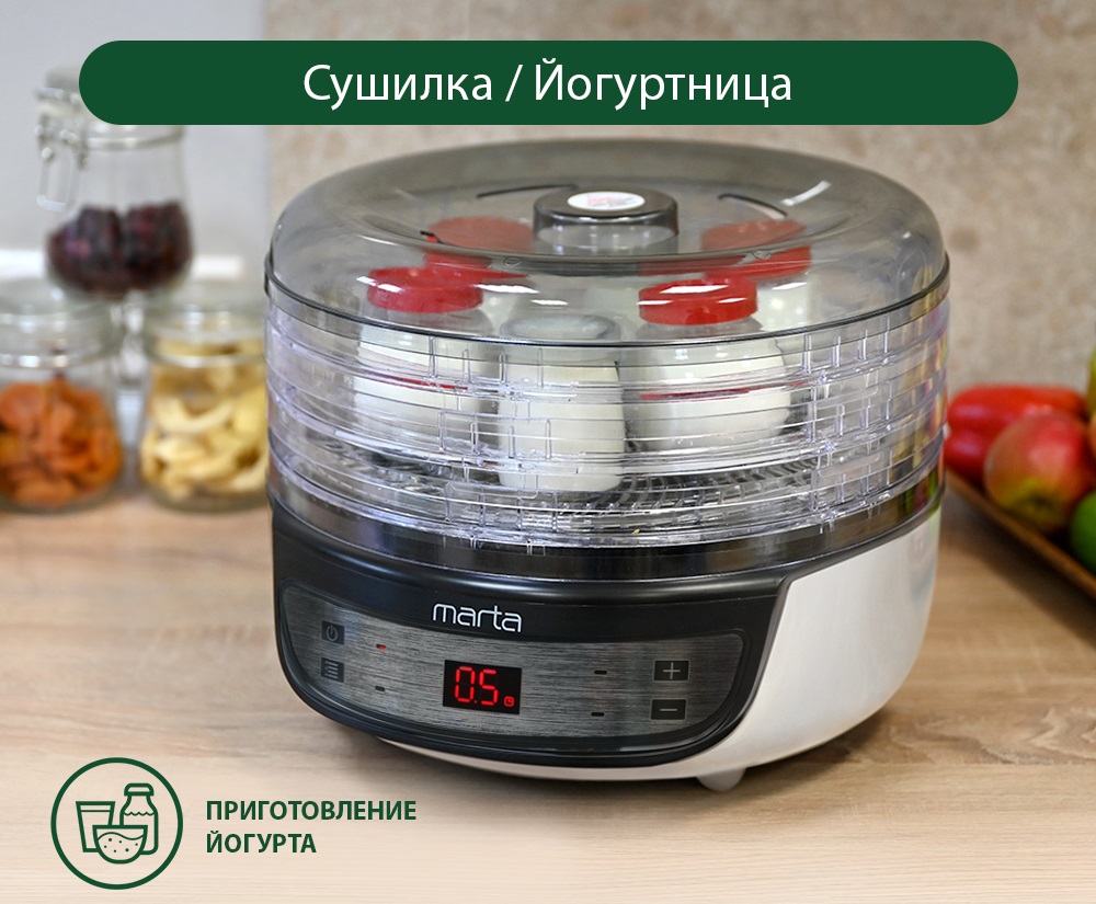 Сушилка для фруктов и овощей MARTA Вега PRO MFD-8206PS 8 поддонов 6 (3  разборные, 700 Вт) 2 для пастилы темный обсидиан: купить в Москве и  Санкт-Петербурге, цены, фото, описание