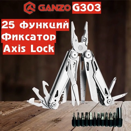 Мультитул Ganzo G303 (25 в 1)