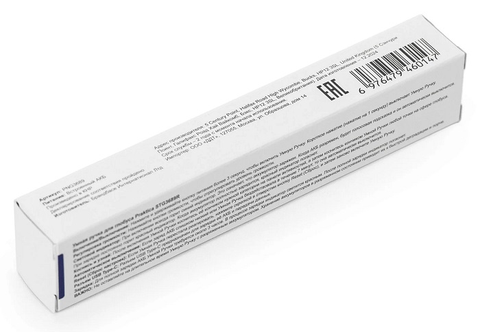 Беспроводная ручка для интерактивного глобуса PRAKTICA Stellaris STG3689R