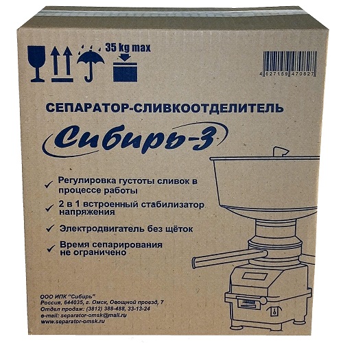 Сепаратор для молока Сибирь 3 с регулятором (11 тарелок) 