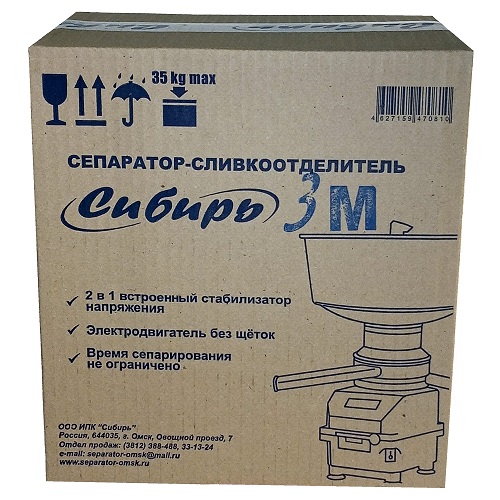 Сепаратор для молока Сибирь 3М с регулятором (11 тарелок) 