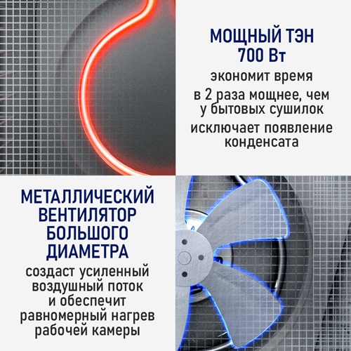 Сушилка для фруктов с WI-FI STINGRAY ST-FD709A
