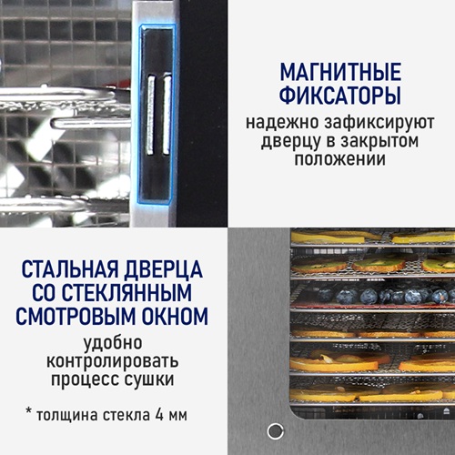 Сушилка для фруктов с WI-FI STINGRAY ST-FD709A