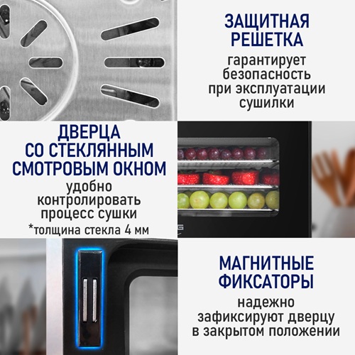 Сушилка для фруктов с WI-FI STINGRAY ST-FD729A