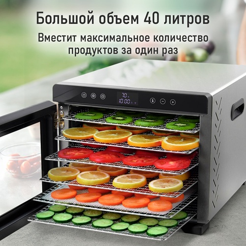 Сушилка для фруктов с WI-FI STINGRAY ST-FD730A