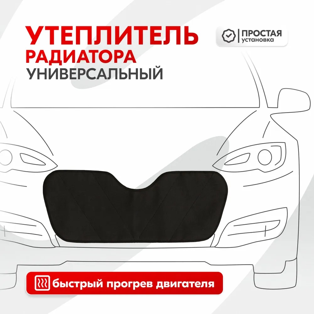 Кто как утепляется на зиму? - Toyota Camry клуб