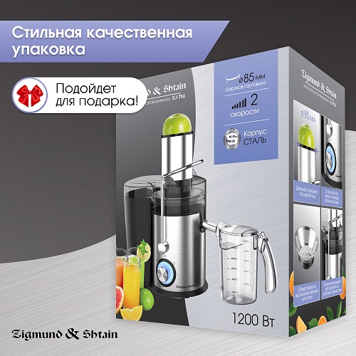Соковыжималка центробежная Zigmund & Shtain EJ-756