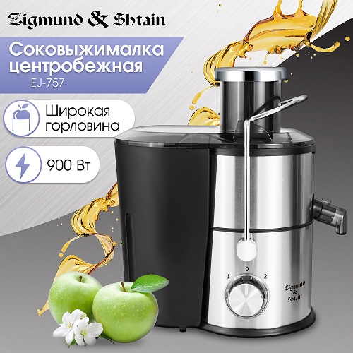 Соковыжималка Zigmund & Shtain ESJ-757 центробежная