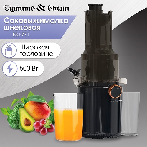 Соковыжималка Zigmund & Shtain ESJ-771 шнековая