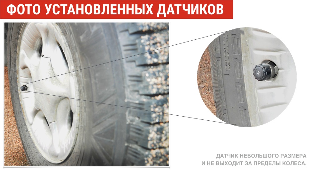 Датчики давления в шинах Carax TPMS CRX-1002. Сенсоры давления в шинах мануал. Настройка системы контроля давления в шинах TPMS. Датчик давления в шинах инструкция на русском. Можно ездить без датчиков давления в шинах