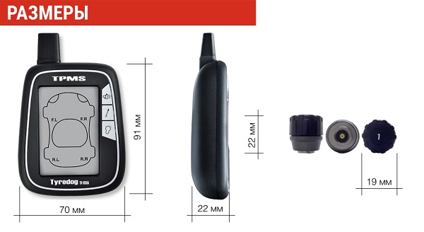 Система контроля давления и температуры в шинах Carax TPMS CRX-1002