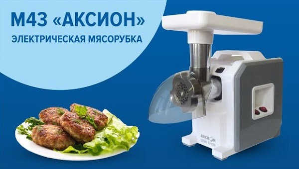 Электрическая мясорубка Аксион М43.02