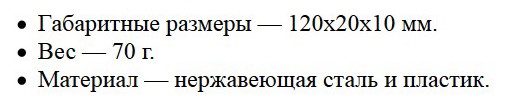 Технические характеристики