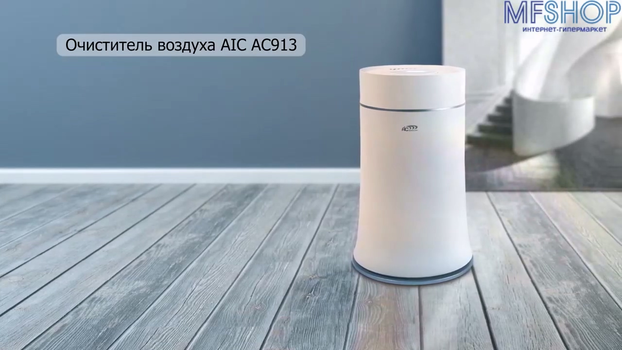 Очиститель воздуха AIC AC913W, белый: купить в Москве и Санкт-Петербурге,  цены, фото, описание