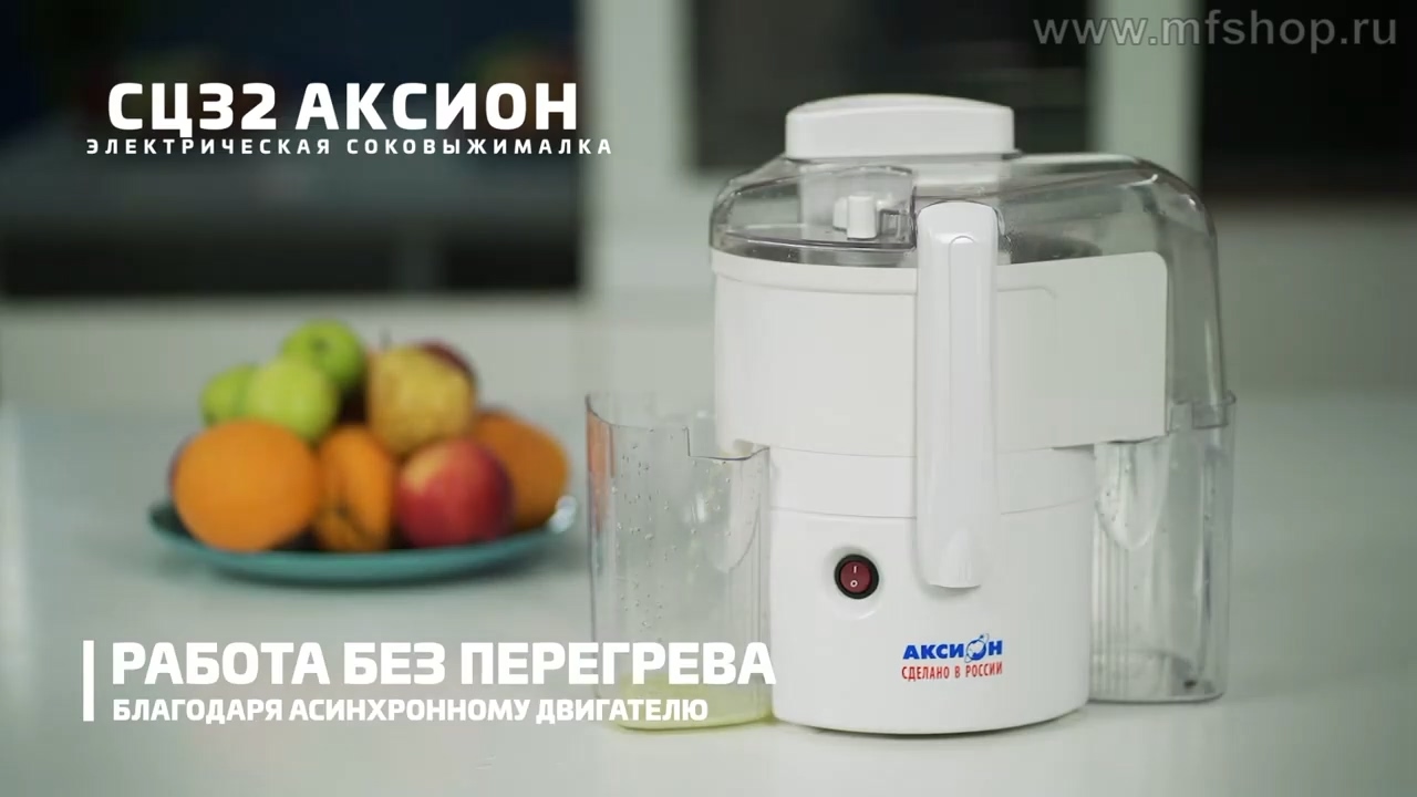 Соковыжималка аксион сц 32.02. Аксион СЦ 32.02 Джус с шинковкой. Аксион СЦ 22.02 (бытовая центробежная с шинковкой.