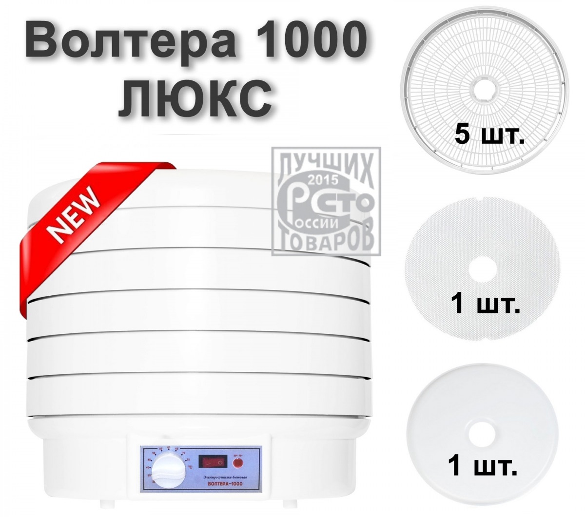 Электрическая схема вольтера 1000