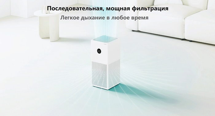 Очиститель воздуха Xiaomi Smart Air Purifier 4 Lite