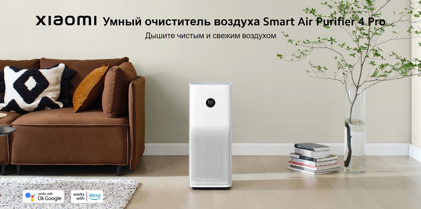 Очиститель воздуха Xiaomi Smart Air Purifier 4 Pro: купить в Москве и  Санкт-Петербурге, цены, фото, описание