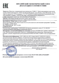 Алкотестер "Drager Alcotest 5000"