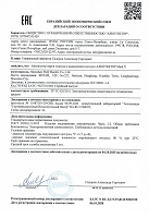 Сопроводительные документы на алкотестер Алкотектор MARK V (МАРК 5)